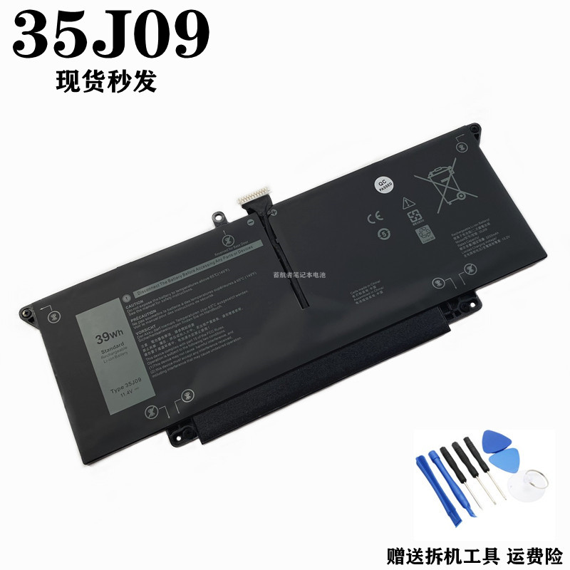 适用于 Dell 戴尔 Latitude 7410 笔记本电池 35J09 39WH 09YYF