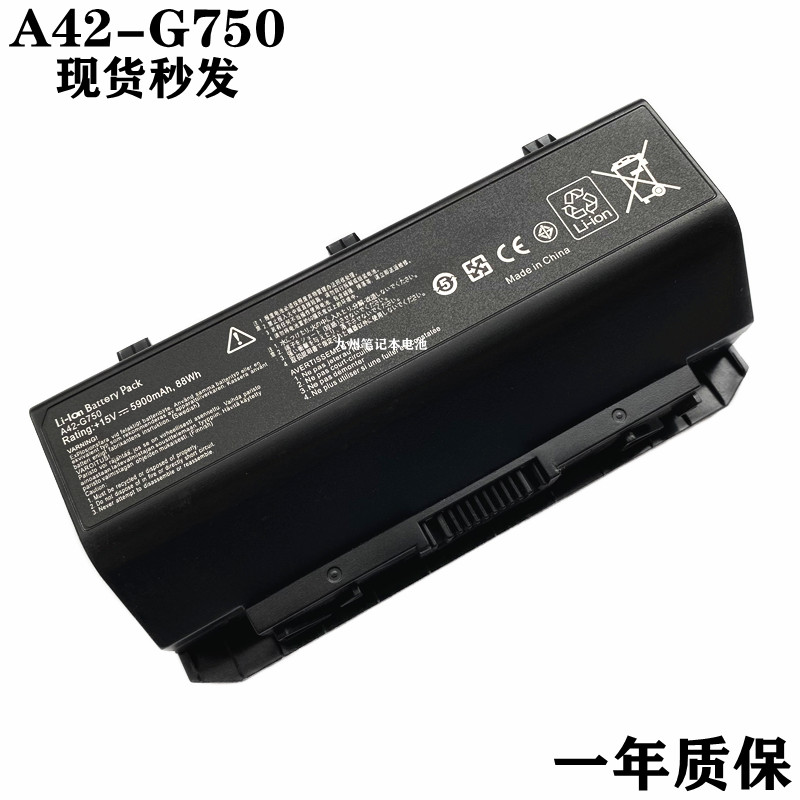 A42-G750笔记本电池适用华硕