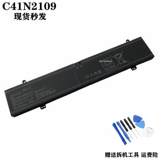 Strix SCAR 适用 NR2203RM ROG C41N2109 笔记本电池 ASUS华硕