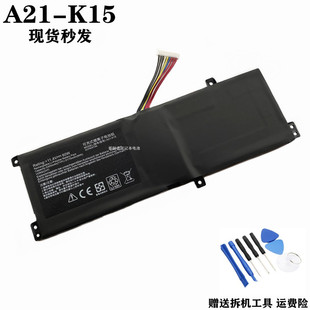 VR26 G15G 笔记本电池 K15 A21 适用于机械师F117 VG65T