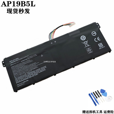 宏碁AP19B5L笔记本电池