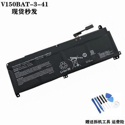 适用 机械师 曙光15 L15C PNK L15C PNP 笔记本电池 V150BAT-3-41