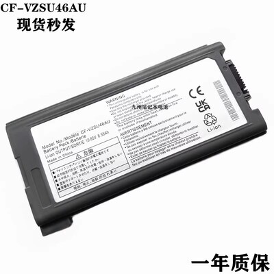 适用 松下CF-53 CF-31 CF-30 CF-VZSU71R CF-VZSU71U 笔记本电池