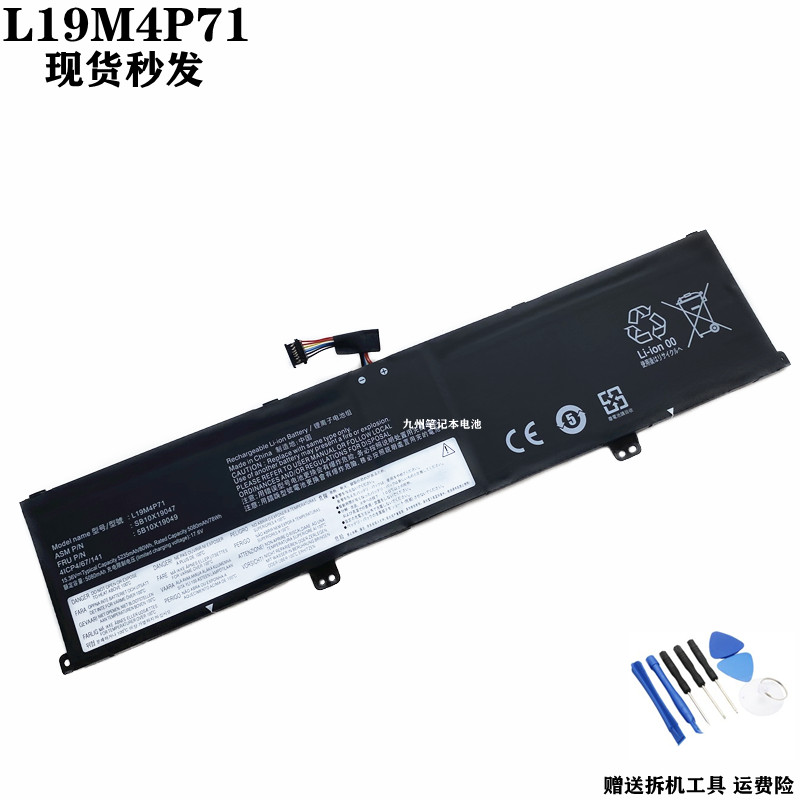 L19M4P71L19C4P71L19L4P71电池