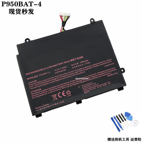 神州精盾P950BAT-4笔记本电池