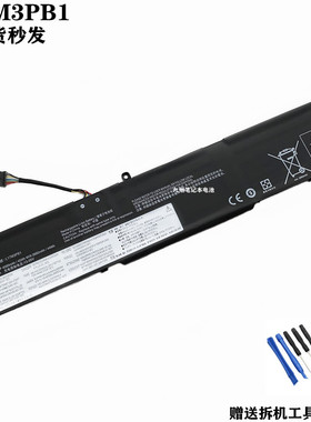 适用 联想 330G L17M3PB1 L17C3PB0 L17D3PB0 L17M3PB0笔记本电池