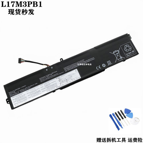联想L17M3PB1L17C3PB0电池