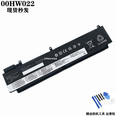 联想T460S00HW022电池