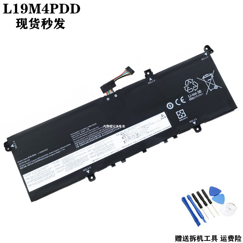适用联想 ThinkBook 13s 14s G2 ITL K3-ITL L19M4PDD 笔记本电池 - 实物图
