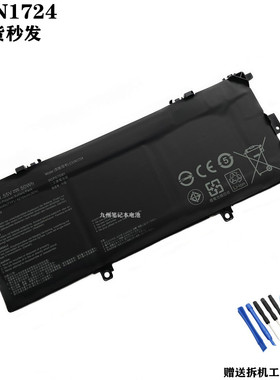 适用华硕ASUS UX331F UX331FAL UX331UAL C31N1724笔记本电脑电池