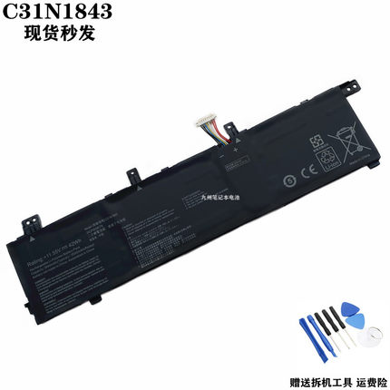 适用华硕VivoBook S14 S432FL S532FA S532FL C31N1843笔记本电池