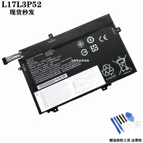 L-480/58001AV463L17L3P52电池