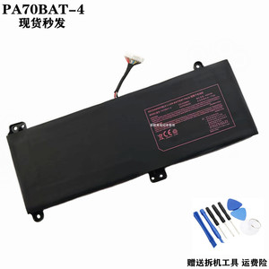 适用于神舟精盾 G97E G99E X7855 PA70BAT-4 CBA7S04 PA70HS 电池