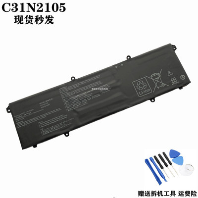 适用于华硕2022款无双15 K3402Z K3502Z C31N2105 笔记本电脑电池