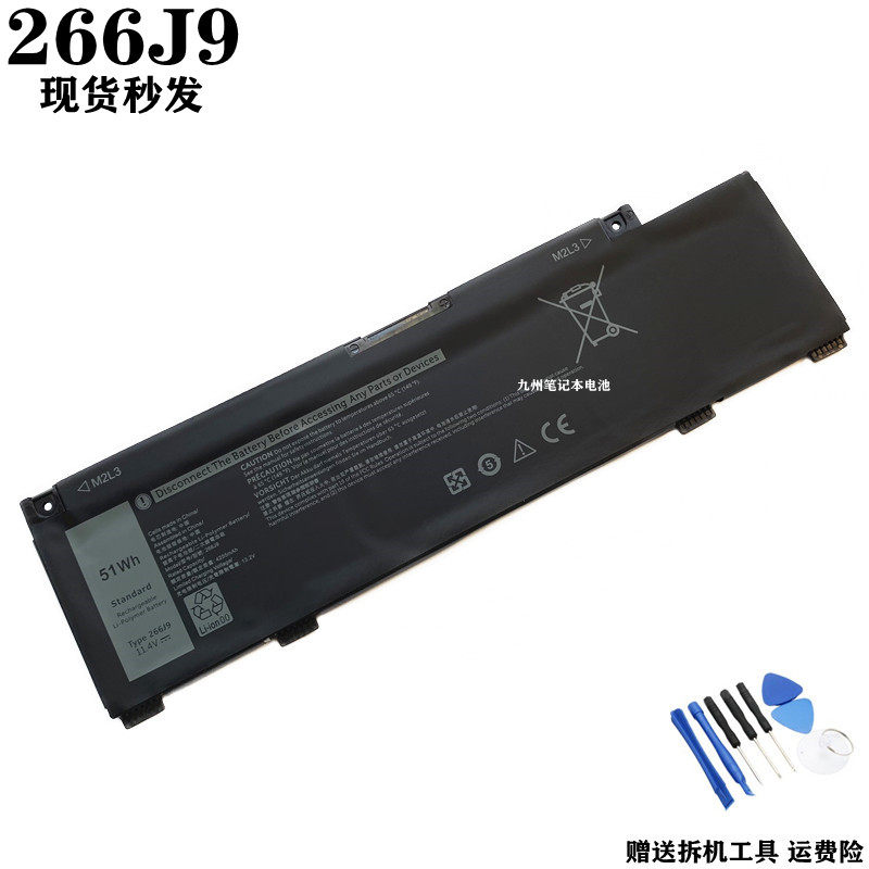 适用戴尔dell g3 15 3590 ins15pr-1545w 1548br 266j9笔记本电池