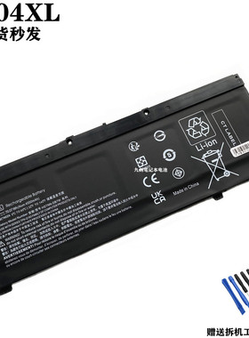 适用惠普 SR04XL 15-CE015TX TPN-Q193 HSTNN-IB7Z TPN-C134 电池