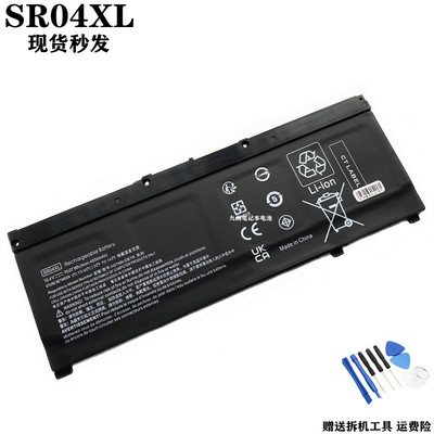 惠普OMEN15-CE001TXSR04电池