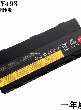 适用 77+  00NY490 01AV477 00NY493 ThinkPad P50 P51 电池 90W