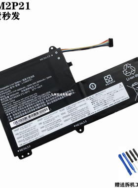 适用联想Ideapad 320S-14IKB-15AST L14M2P21 L14L2P21笔记本电池