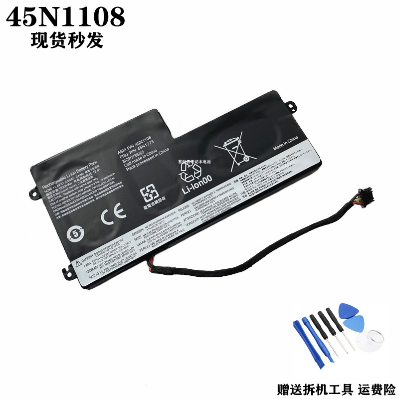 适用联想T440 T450S X240 X250 K2450 X260 X230S X270笔记本电池