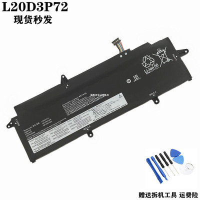 联想L20D3P72L20M3P72电池