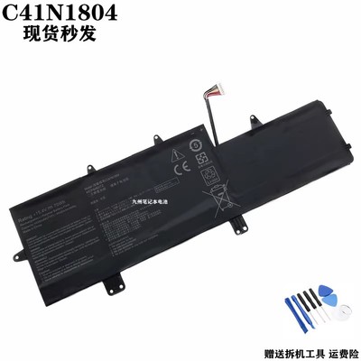 适用华硕 ZenBook Pro 14 UX450FD C41N1804 0B200-02980100 电池