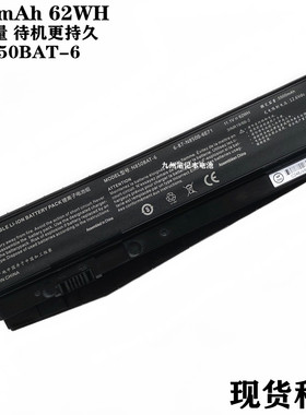 适用 雷神911ME 911SE-E5TA 911SE N850BAT-6 6芯 笔记本电池 62W