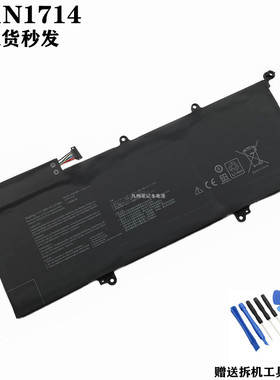 适用华硕ZenBook Flip14 UX461UA UX461UN/FN C31N1714笔记本电池