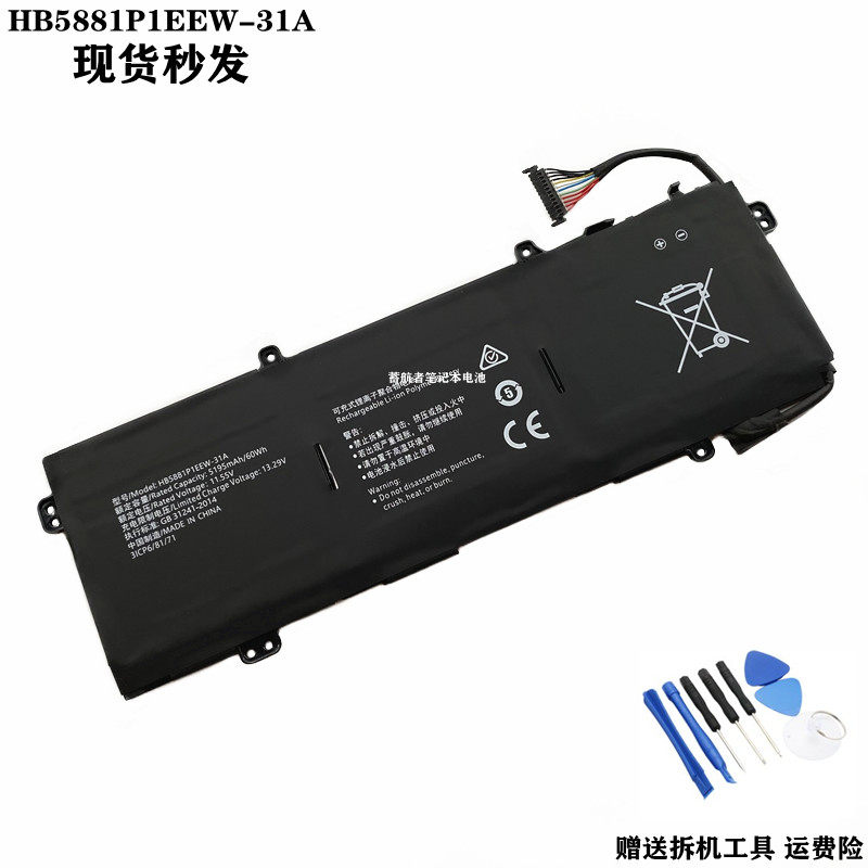 适用于荣耀MagicBook V14 HGE-W56 W76笔记本电池HB5881P1EEW-31A