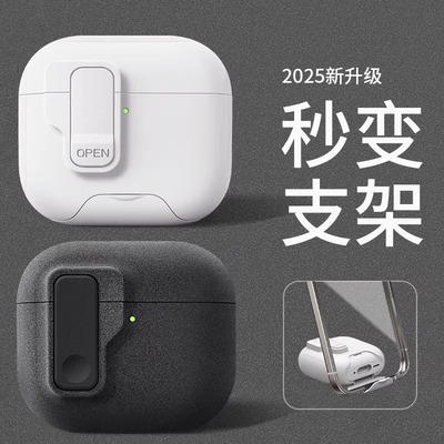 适用新款airpodspro3保护壳airpods4苹果3代耳机套airpod3带锁扣ipods磁吸二代防摔四代蓝牙三代airpods3盒