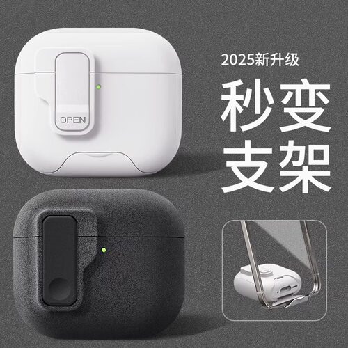 适用新款airpodspro3保护壳airpods4苹果3代耳机套airpod3带锁扣ipods磁吸二代防摔四代蓝牙三代airpods3盒