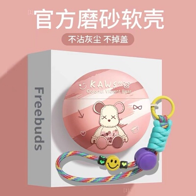 适用华为freeclip式耳夹耳机保护套freebudpro4蓝牙freebuds6玫瑰金7i仓5至臻版pro3壳5i高级感freebuds6i盒