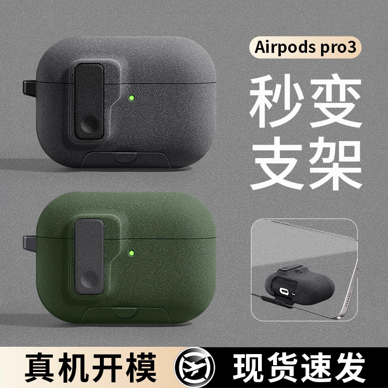 适用苹果airpodspro3保护壳airpods4降噪版耳机套无线充电一代男生高级感二代锁扣4代硅胶三代磨砂感软壳pro2,3C数码配件,耳机保护套,淘宝优惠券,粉丝福利购,淘宝优惠卷