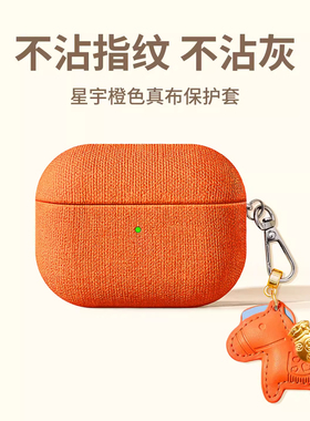 适用airpodspro3保护壳男生airpod4降噪版蓝牙二代ipodspro2盒三四代防摔ipods创意仓苹果airpods4耳机保护壳