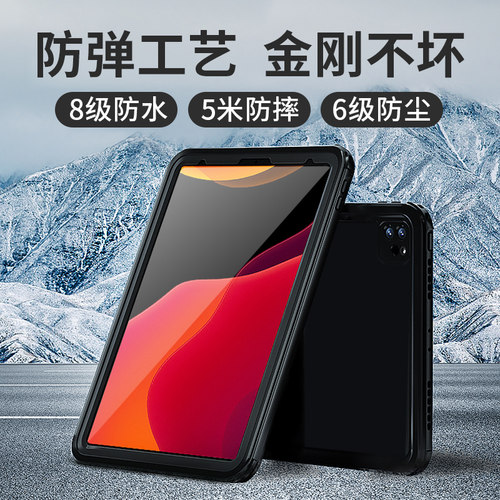Ipad防水套价格 Ipad防水套图片 星期三
