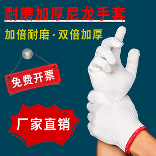 劳保手套耐磨尼龙棉纱棉线手套工地搬运工作加厚防护手套防滑