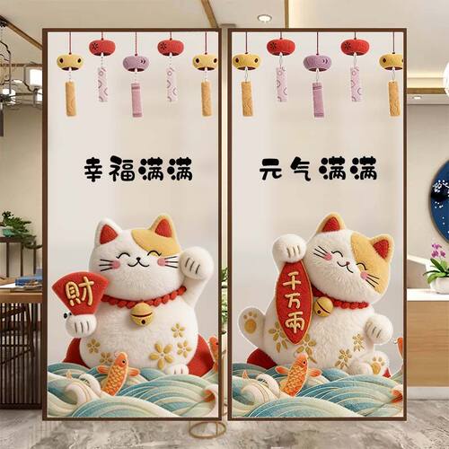 新中式毛绒招财猫福字客厅卧室屏风移门玻璃贴膜窗户贴纸防透遮光