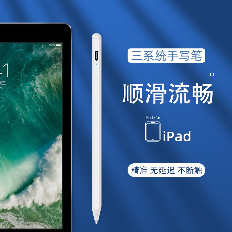 手写笔适用于ipadair2电容笔9.