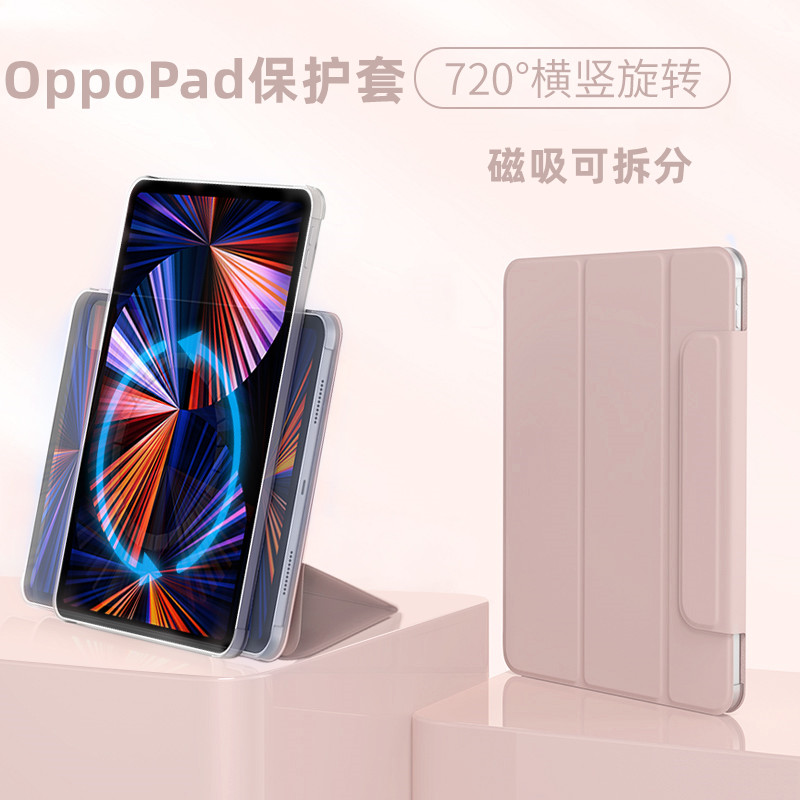 适用于oppopad平板保护套oppo11英寸2022新款电脑保护壳磁吸双面夹硅胶防摔720旋转可横竖支撑皮套防弯配件 3C数码配件 平板电脑保护套/壳 原图主图