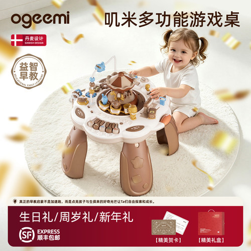 叽米婴儿满月礼物早教益智玩具游戏桌忙碌桌宝宝积木桌1-2岁幼儿