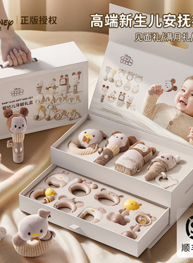 迪士尼新生儿见面礼物婴儿出生周岁宝宝玩具百天安抚用品满月礼盒