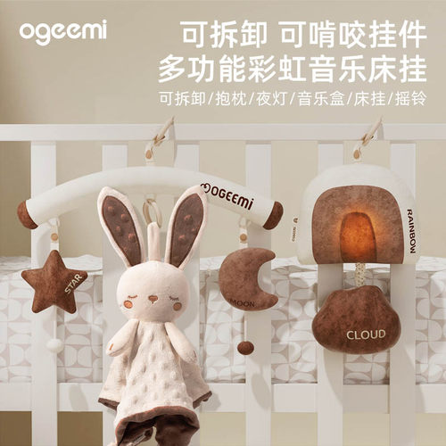 叽米多功能音乐床铃可拆卸挂件