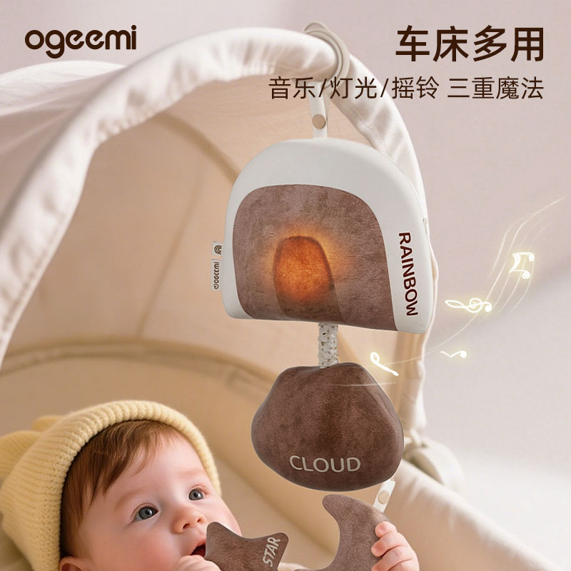 叽米婴儿车上吊挂铃玩具风铃带音乐小月龄宝宝推车摇铃挂件可啃咬