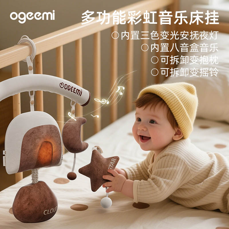 叽米新生婴儿音乐床铃风铃安抚挂件益智玩具宝宝吊挂床头摇铃挂饰