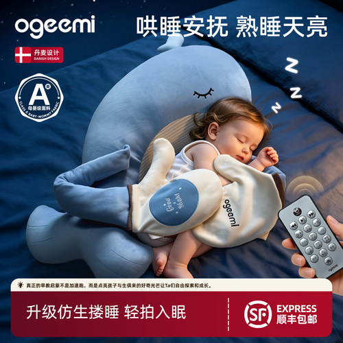 【10A抗菌】婴儿哄睡安抚玩偶