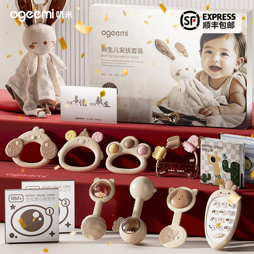 叽米新生儿见面礼盒婴儿满月礼物送刚出初生宝宝安抚早教玩具套装