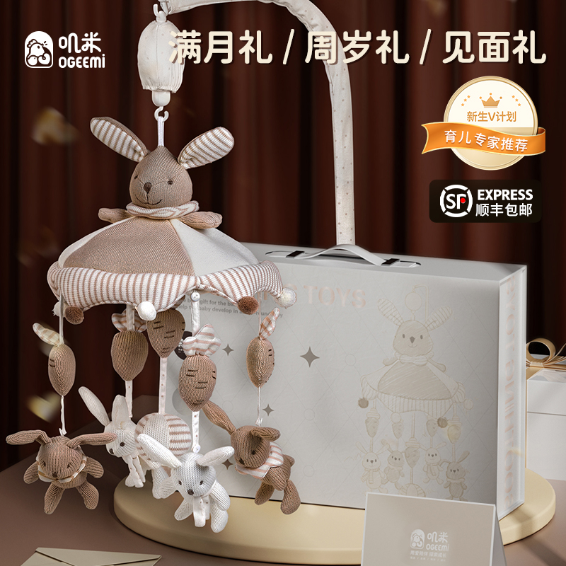 宝妈闭眼入手 蓝牙式床铃 送闺蜜/朋友