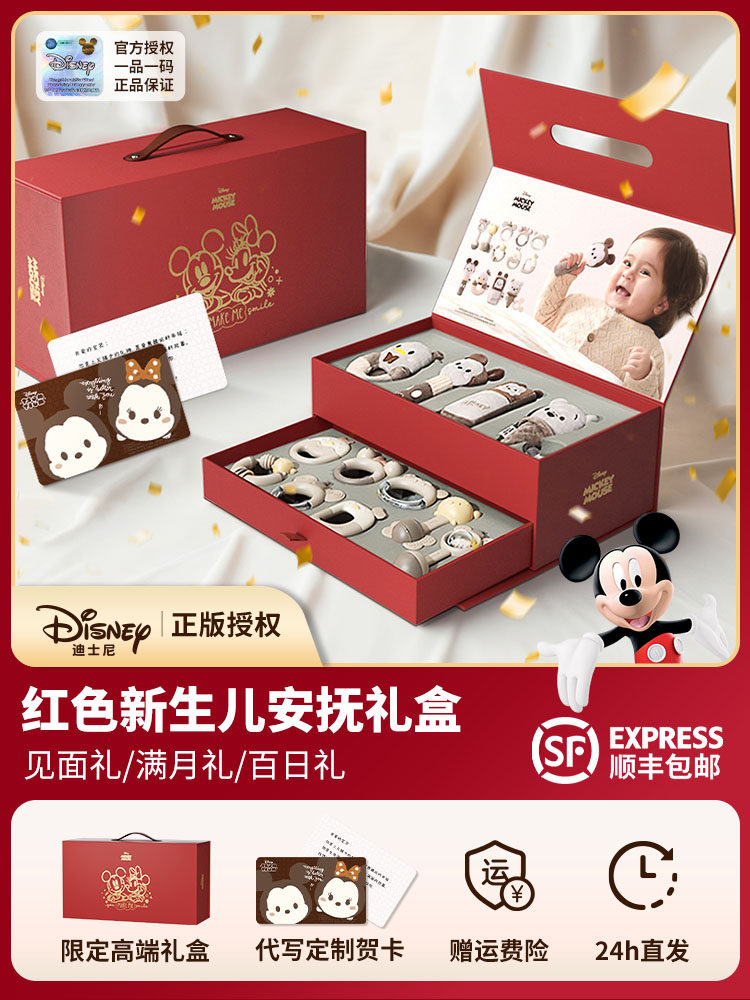 Подарочная коробка Disney baby для новорожденного, которому исполнился один год, сто дней полнолуния, подарок на день рождения новорожденного, игрушка для встречи с новорожденным Изображение 1