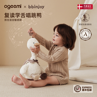 复读鸭学说话婴幼儿玩具会说话的鸭子一岁宝宝抬头练习周岁礼物