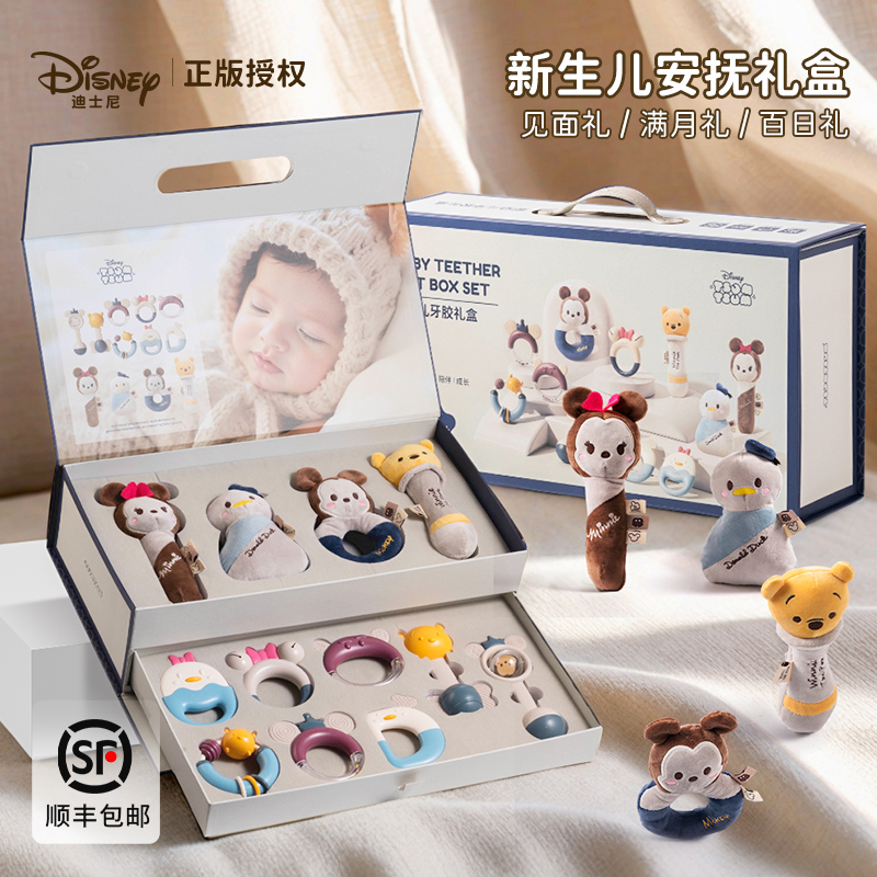 迪士尼套装新生儿见面礼物婴儿出生周岁宝宝玩具安抚礼盒满月礼